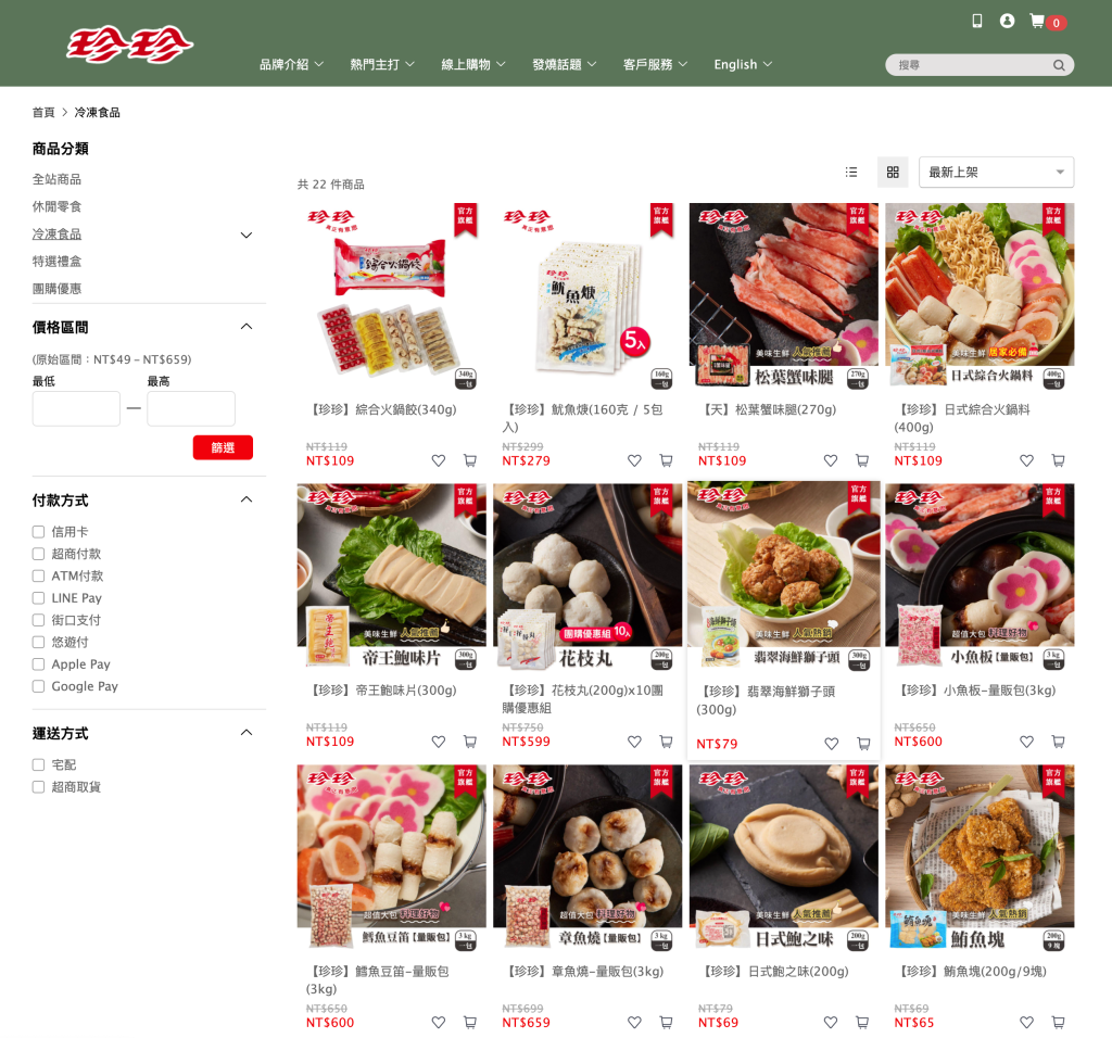 露營超市 珍珍食品 老字號火鍋料理露營小點兒時零嘴 露營日記 露營超市 珍珍食品 老字號火鍋料理露營小點兒時零嘴 露營日記