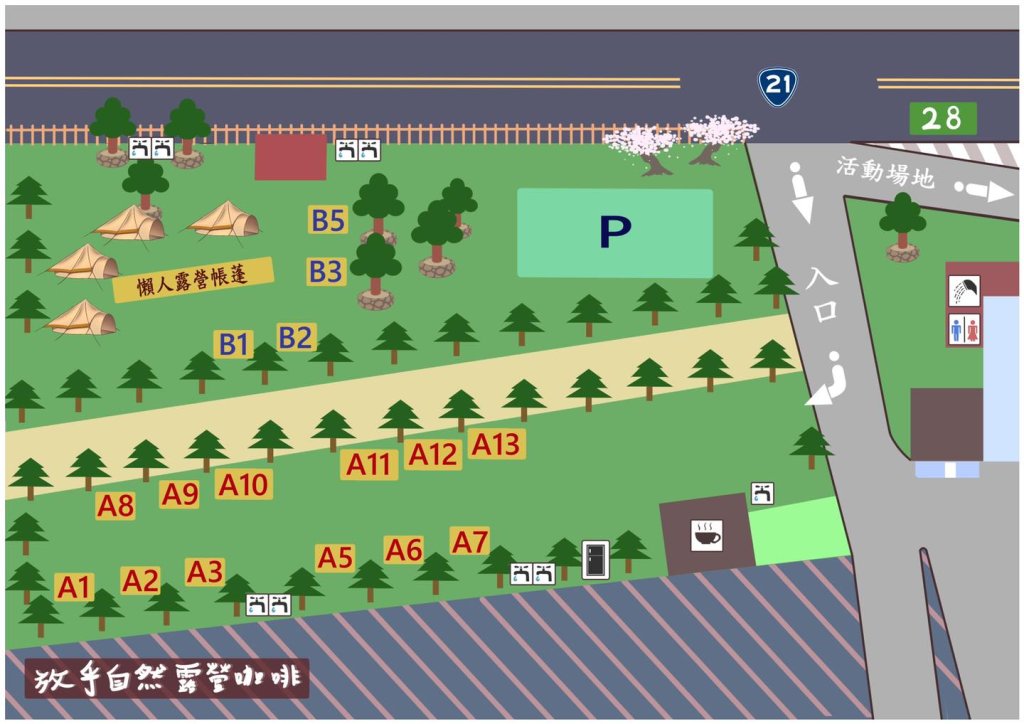 露營日記-放乎自然露營基地&咖啡廳