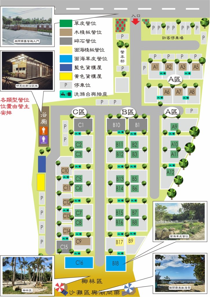 露營日記-萬里桐潮間帶露營趣