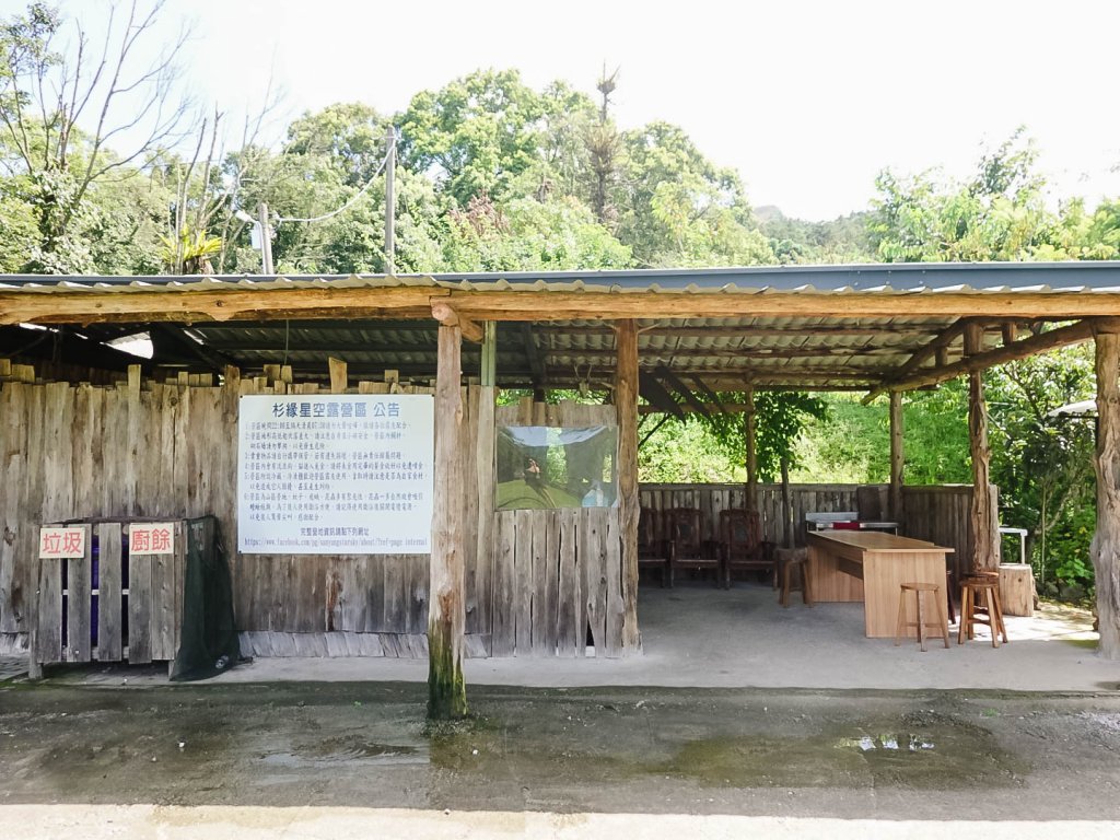 露營日記-杉緣星空露營區