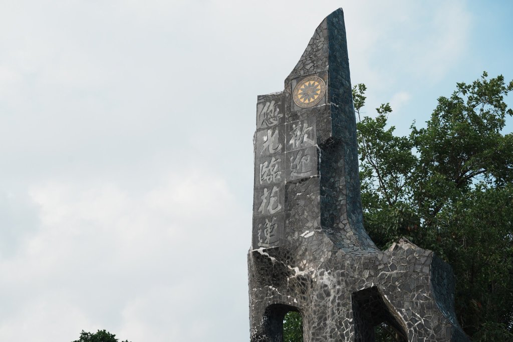 露營日記-巴歌浪船屋藝術園區