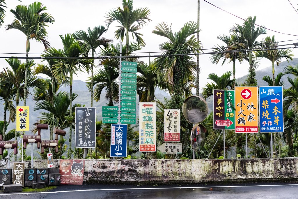 露營日記-瑞櫻山莊露營區