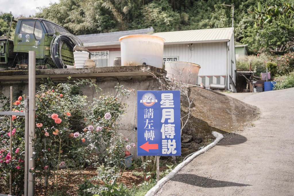 露營日記-星月傳說