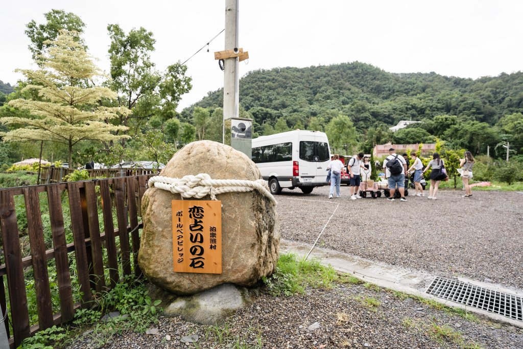 露營日記-泊樂熊村