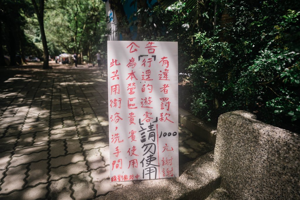 露營日記-帕泊喀露營區