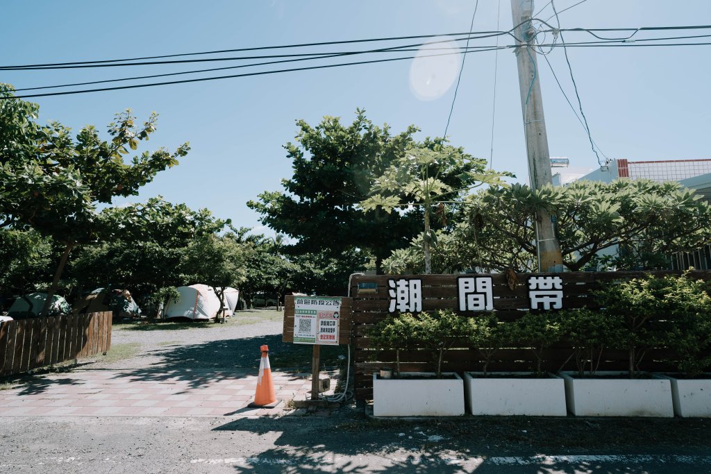 露營日記-萬里桐潮間帶露營趣