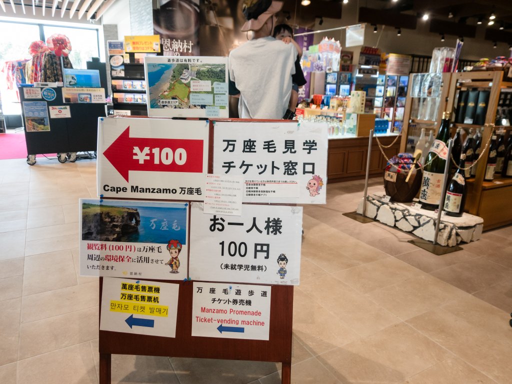 露營日記-2023沖繩OKINAWA