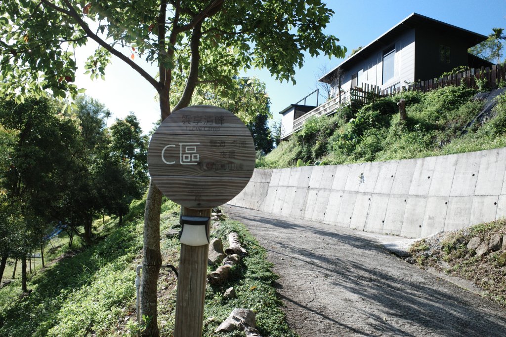 露營日記-雲享清峰